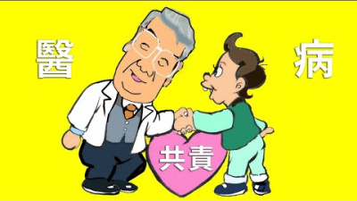 Embedded thumbnail for 【與糖有約  專家對談】1-1  醫病共責