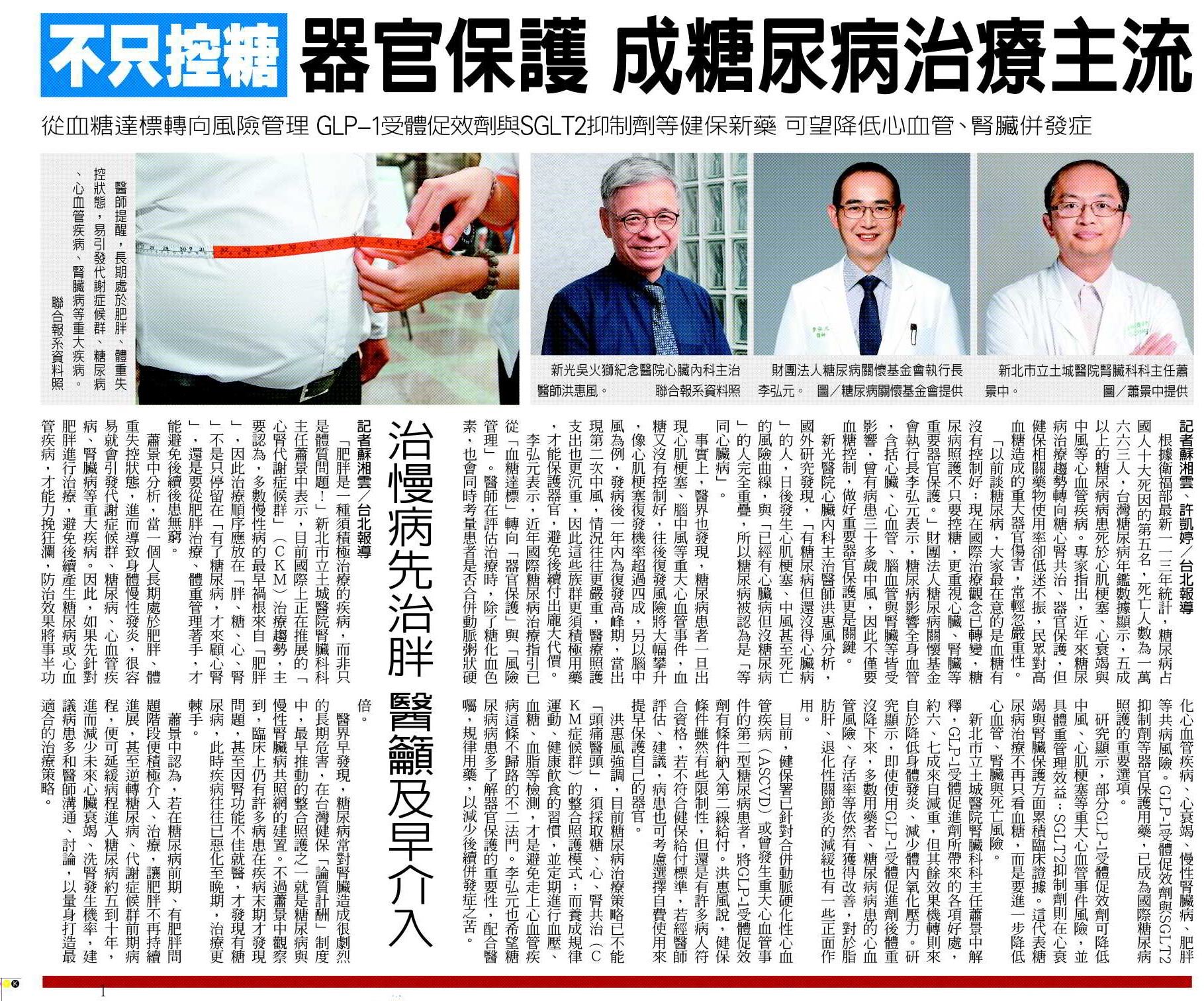 出處:聯合報